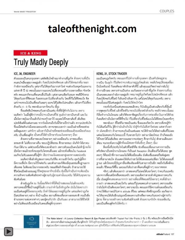 Attitude-August-2012